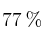 77 \: \%