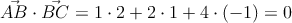 \vec{AB} \cdot \vec{BC} = 1 \cdot 2 + 2 \cdot 1 +4 \cdot (-1) = 0
