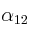 \alpha_{12}